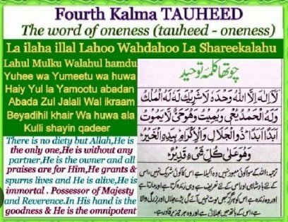 Explanation-of-Fourth-Kalima-(Tauheed)